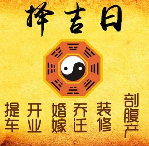 太仓择吉日