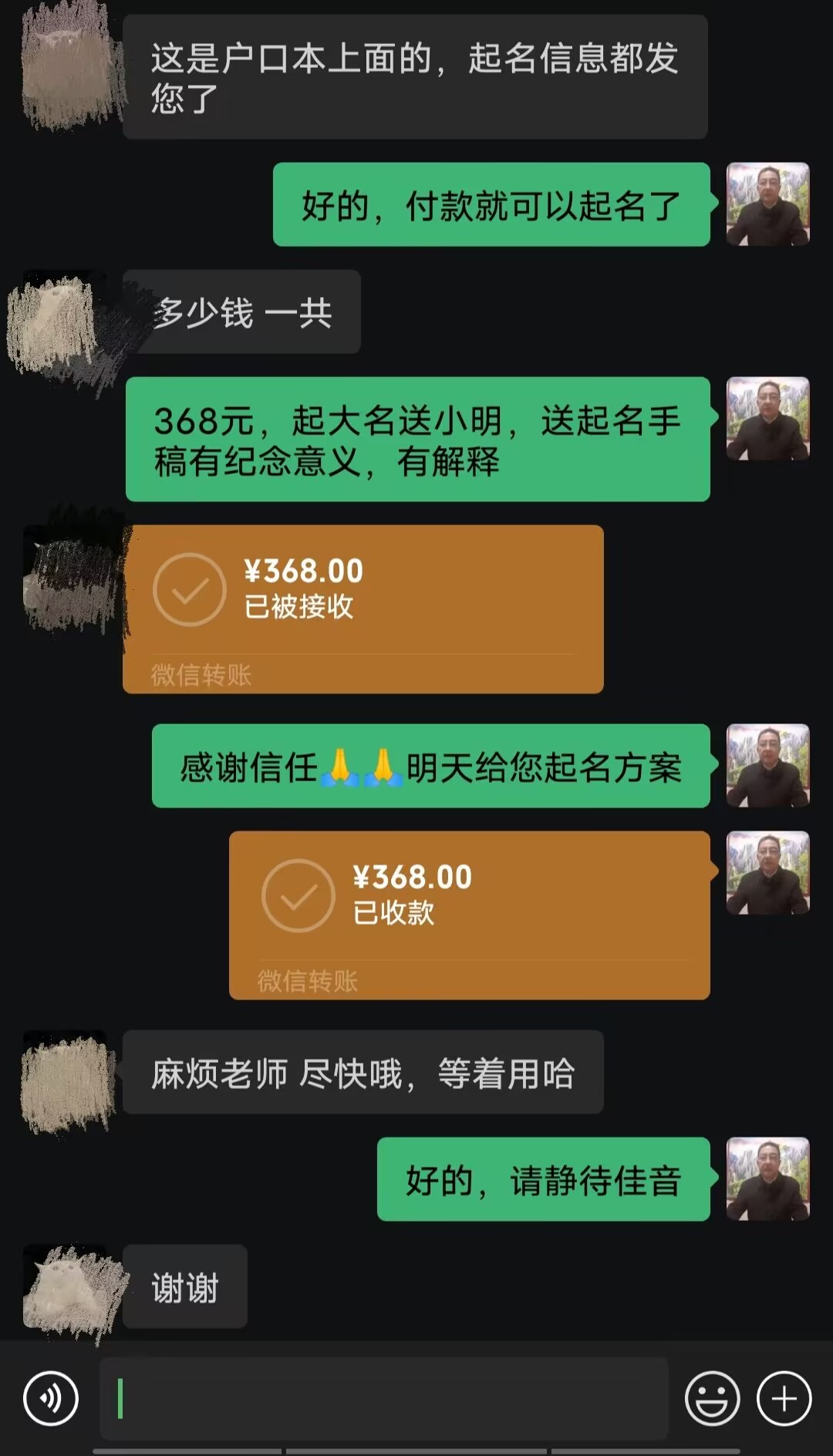 太仓起名案例，感谢支持